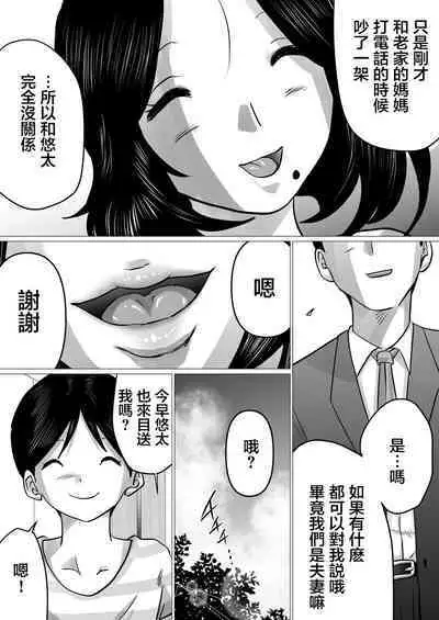 [Makoto Shiyaka] Jitsu no Oyako de Haitoku SEX o Shimakutta, Toaru Natsu no Ichinichi. | 親生母子禁忌SEX做了個爽的，某個夏日。 [Chinese]