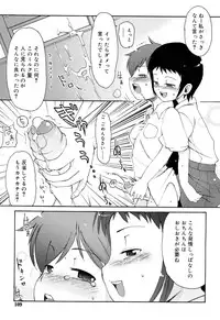 Comic Rin Vol. 22 [2006-10]