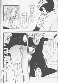 (C75) [DRAGULA (Imawano Lem)] JADE (Soul Eater)
