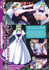 [inoino] Himekishi Olivia (COMIC Megastore 2012-01) [English] [Tigoris]