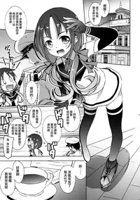 (C89) [Part K (Hitsujibane Shinobu)] Suzukaze Biyori (Kantai Collection -KanColle-) [Chinese] [无毒汉化组]