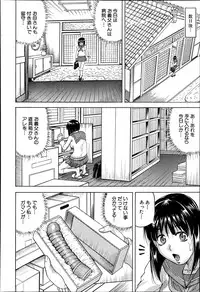 [Jamming] Gekkabijin ch. 1-5 (Complete)
