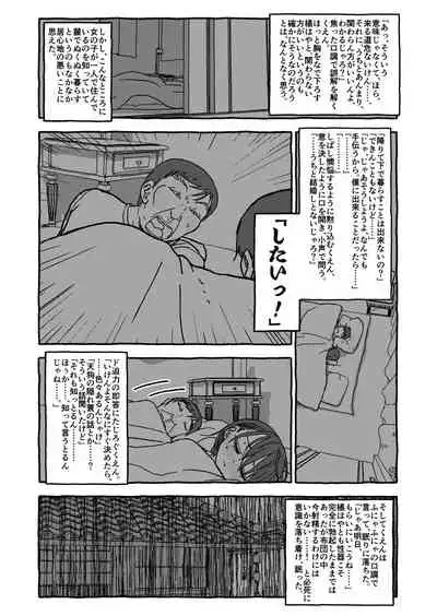 [Futotta Obasan] Deatte Yonsennen De Gattai Part 1