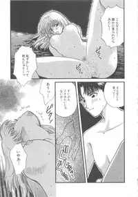 [Hirose Miho] Oneesan ni Onegai