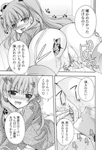 [Sakura Hanatsumi] Shojo x H - VIRGIN H