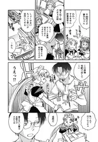 [Okano Ahiru] Shoujo no Mousou wa Itsu Hiraku? - When does her dream come true?