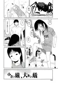 [EB110SS] RANBOU SINASAI