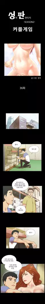 17 Couple Game Ch.0-38