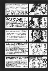 [U-K] Shinsei no Ikenie