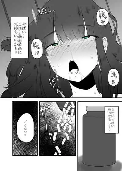 [TeruTeruGirl] Tainai Hanshoku Mimizu Shussan