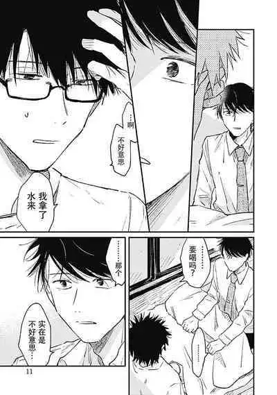 AnMata Ashita Aeru yo | 我们明天再见