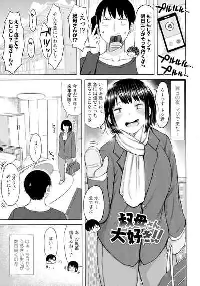 Obaman Aneman Harem