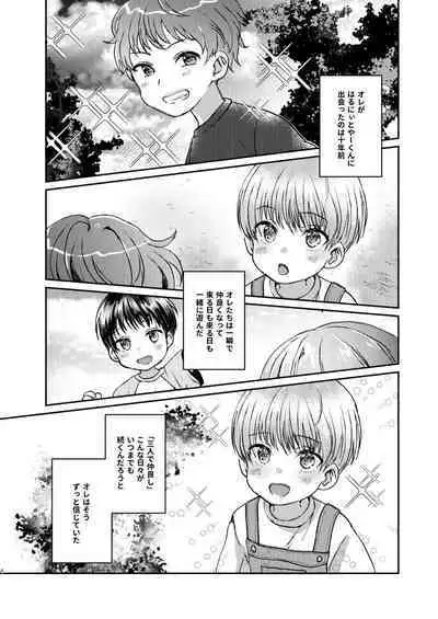 Hare nochi Arashigumo