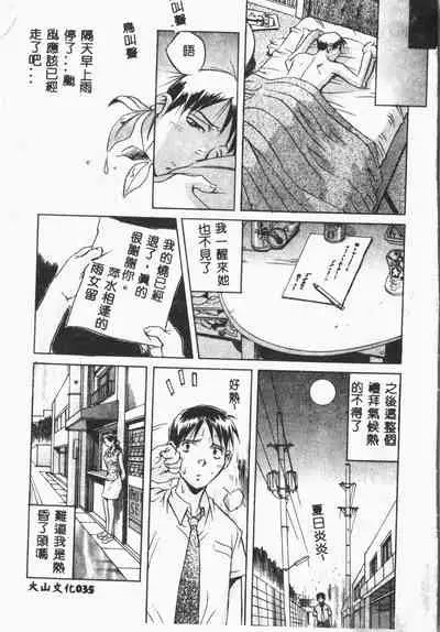 [ORIHIME] Arawa [Chinese]