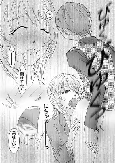 Boku no Suki na Tsundere Onananajimi wa Sakkā-bu Buchō no Sefure