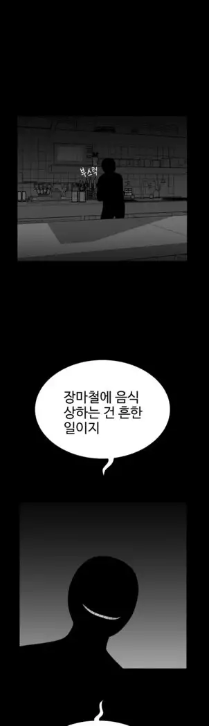 The Woman at the Fukuoka Ch. 0-19