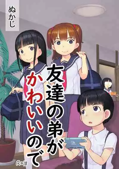 [Nukaji] Warui Onee-san [Digital]