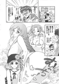 [Honda Arima] Moriage 7 Vol. 2