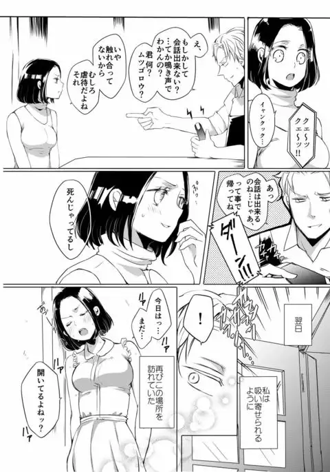 Afureru Kurai ni Sosoide yo