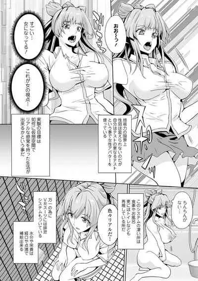 [Anthology] WEB Ban Mesuiki!! Nyotaika Yuugi Vol.06