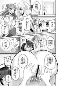 [Tanu Choco (Akasa Tanu)] Yuri-ken Beit Boshuuchuu 2 [Digital]