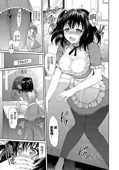 [Tsukako] Hatsukoi Party - Pure virgin for you... | 初戀派對 [Chinese] [Decensored] [Digital]