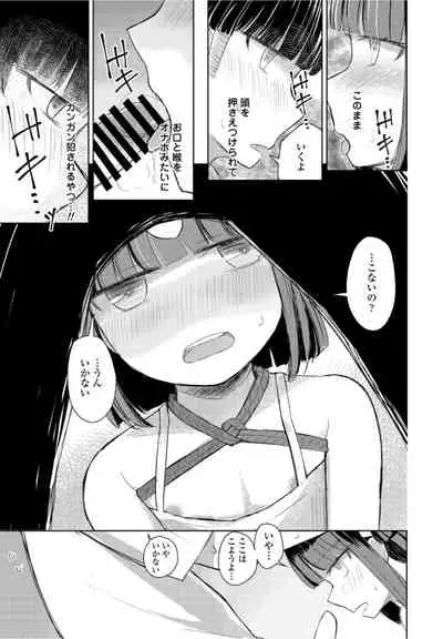 COMICペンギンクラブ2021年10月号