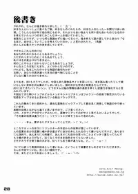 [Macop] Machinery Age #7 [Shotacon, Yaoi]