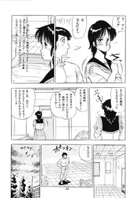 [Giyugun] Eiken no Koshinakakun 1