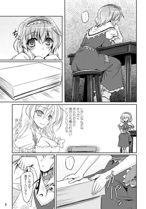 Loose Strings 2