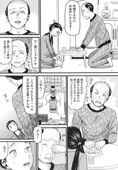 Yurui Ko