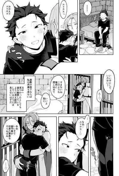 Tsui no Sekai ni Kimi to Futari
