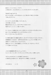 (C88) [Prism Store (Jino)] Suzume no Koe to Ooyodo to (Kantai Collection -KanColle-)