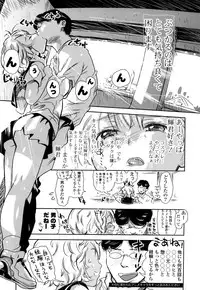 [Chunen] Nenkan Chunen Champ Gappeigou