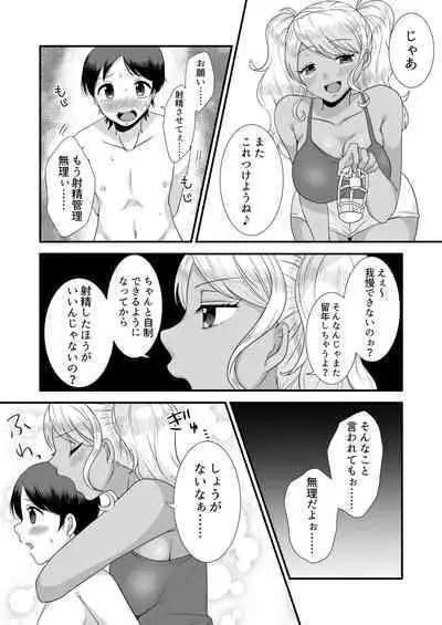 Doutei Yuuwaku Game 2