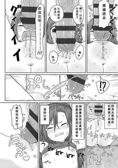 Peaceful Ecchi! - PEACEFUL H | 平和的H