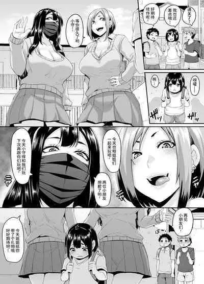 [Tiramisu Tart (Kazuhiro)] Papa-katsu Bitch no Atashi-ra ga Anta no Otouto o Katte Mesuiki Yarichin-kun ni Shite Kawaigatteageru [Chinese] [Digital]