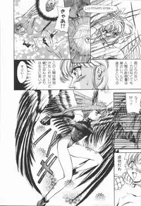 [U-K] Shinsei no Ikenie