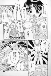 [Sagamiyuu] Binkan na Tsubomi