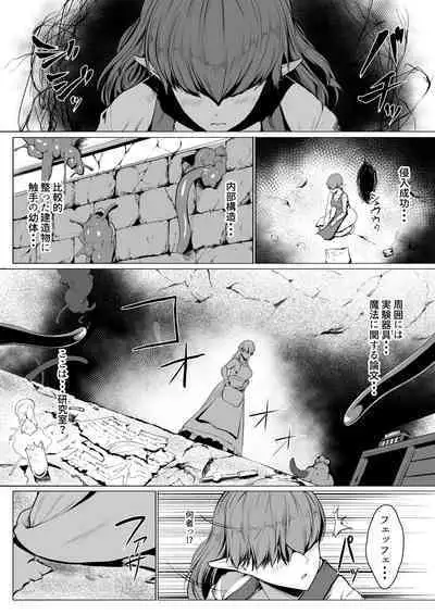 H na Dungeon ga Afureru Sekai de 5
