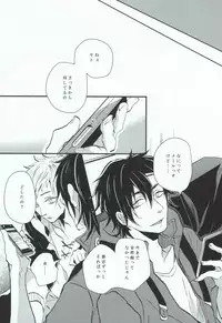 (HaruCC19) [Kurobuchi (Nmi)] Usotsuki no Boku ga Kantan ni Okane o Kasegu Yari Kata (Kagerou Project)