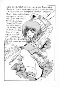 [aran-rei] SPACE HUNTER