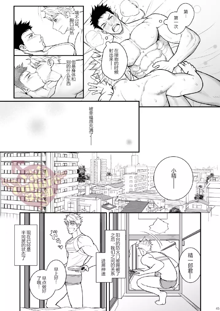 Ana Horu Dake ja Tarinessu!! | 一个小洞根本不够!!
