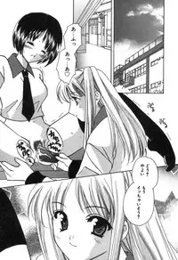 [Kouno Yukiyo] Kateinai Renai