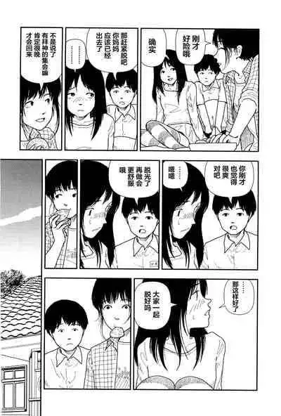 [Yamamoto Naoki] Bunkou no Hitotachi 1 [Chinese]