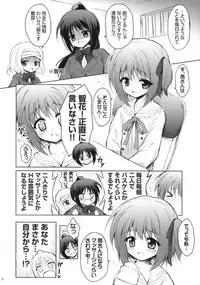 (C81) [54BURGER (Marugoshi) Subarusan o ryuchi-sho Karadasu niwa (Ro-Kyu-Bu!)