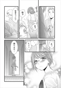 [Kakei Asato] Orenchi no Kaasan ch.7