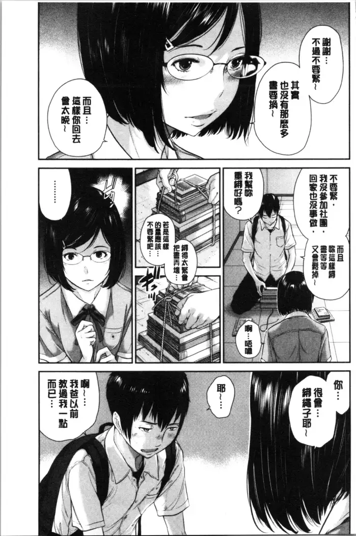 Seifuku Shijou Shugi -Natsu- - Uniforms supremacy