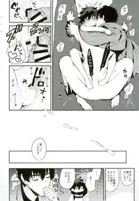 (C91) [JIEITAI (Ketsudrum)] Isekai ni Tobasaretara Joushi to Kyousei Renai Event Saserare Terun desu ga!? (Kekkai Sensen)