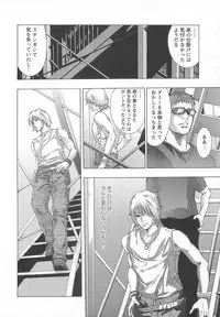 [Onikubo Hirohisa] Jubaku no Stage - Reward of Blood